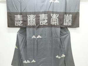 アンティーク　絞り横段に文字模様男物長襦袢